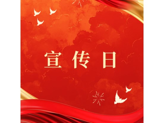全国投资者保护宣传日 | 防范非法证券期货